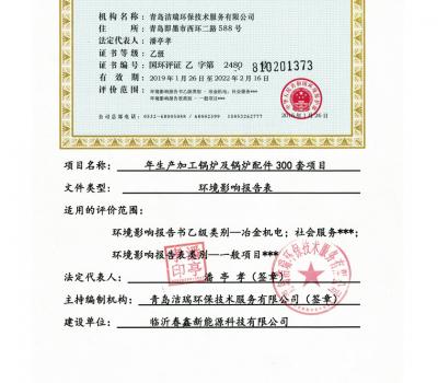 资质