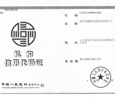 资质