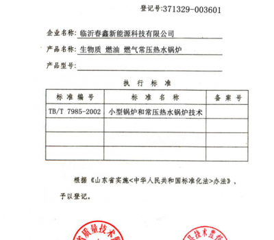 资质