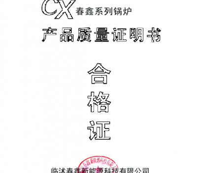 资质