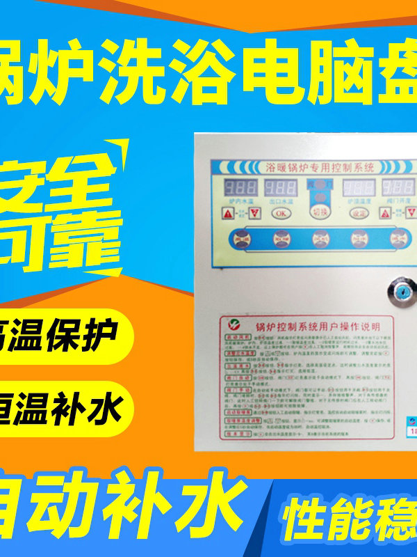 锅炉配件