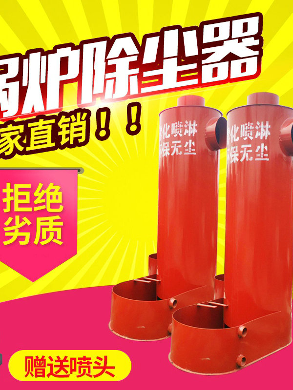 锅炉配件